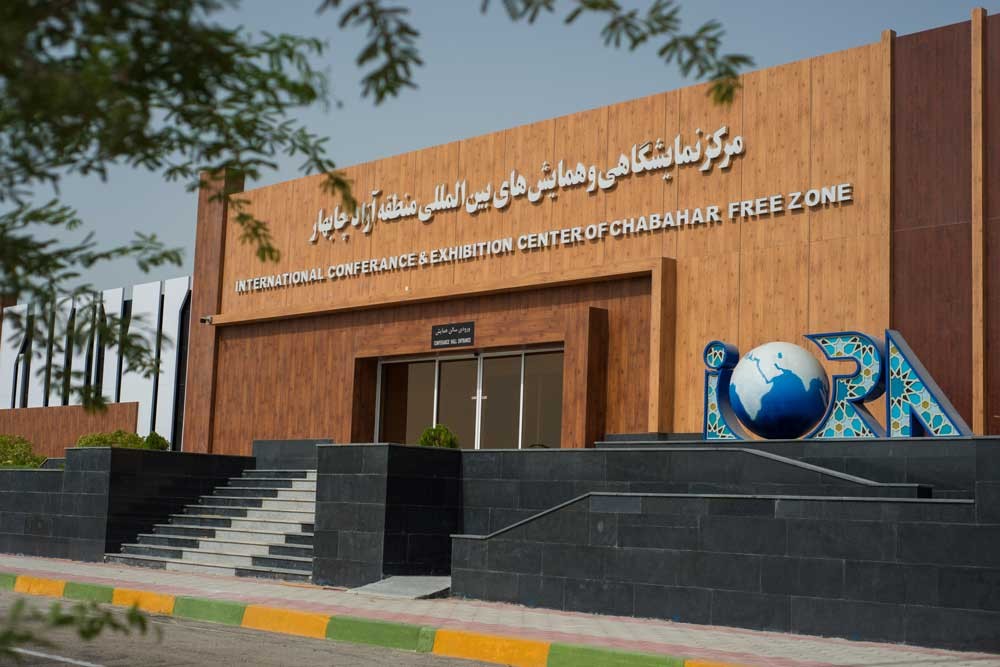 Chabahar International Exhibition Center 